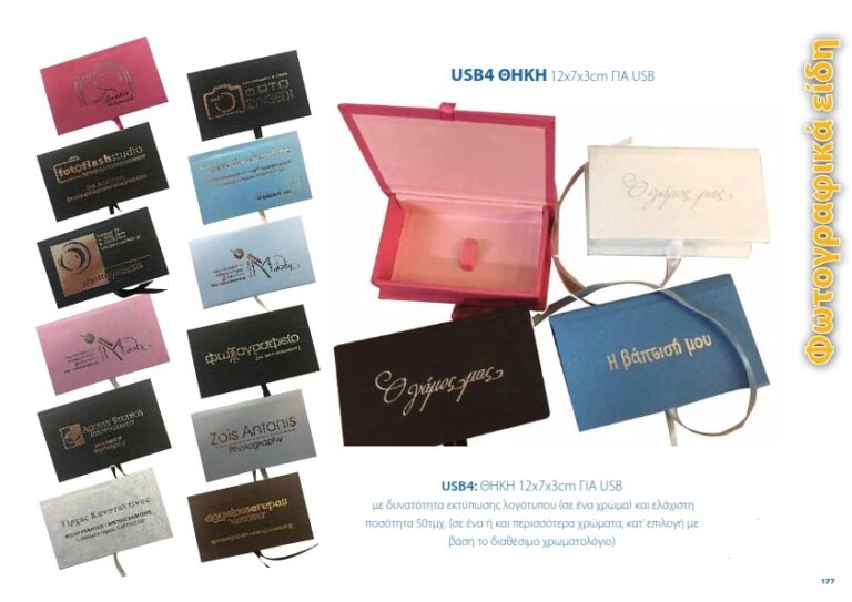 USB CASE 4