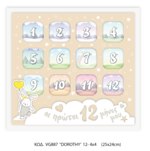 VG887 DOROTHY 12X4,X4 25X24