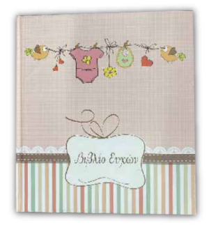DPB02 ΒΙΒΛΙΟ ΕΥΧΩΝ 23x25cm 80 φύλλων Βάπτισης