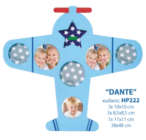 ΠΟΛΥΚΟΡΝΙΖΑ ΞΥΛΙΝΗ ΠΑΙΔΙΚΗ "DANTE"